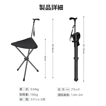 【万博必需品】　折りたたみ椅子　ステッキチェア 　軽量　×2脚 万博必需品】 折りたたみ椅子 ステッキチェア 軽量 ×2脚 Amazon