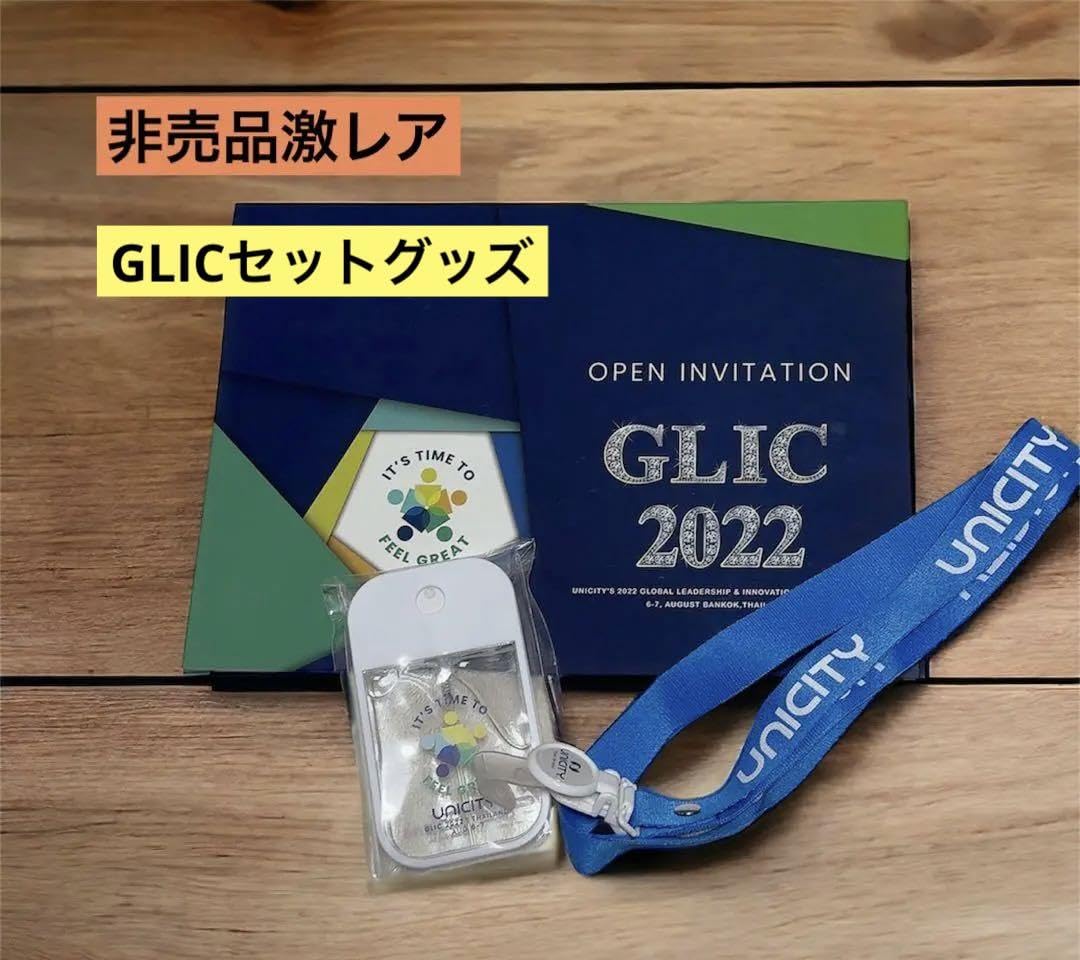 Amazon.co.jp: セール ユニシティ 2022年GLIC 本5冊とノベルティセット 