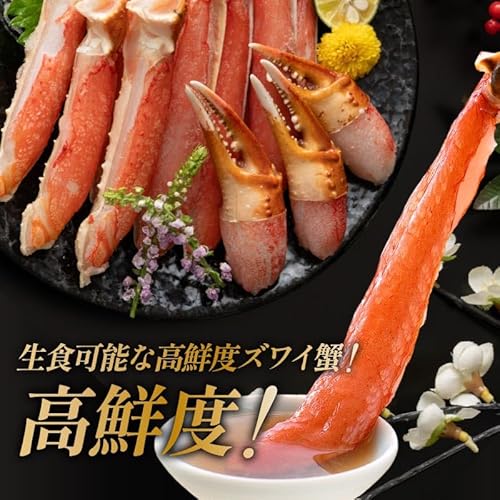 港ダイニングしおそう 生 ずわい蟹 カット済み 総重量2.25kg 約6人前 の商品画像 5