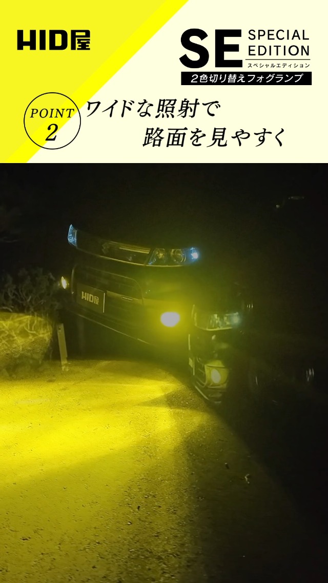 Amazon | HID屋 SE 2色切替え H8 H11 H16 配線レス イエロー ホワイト