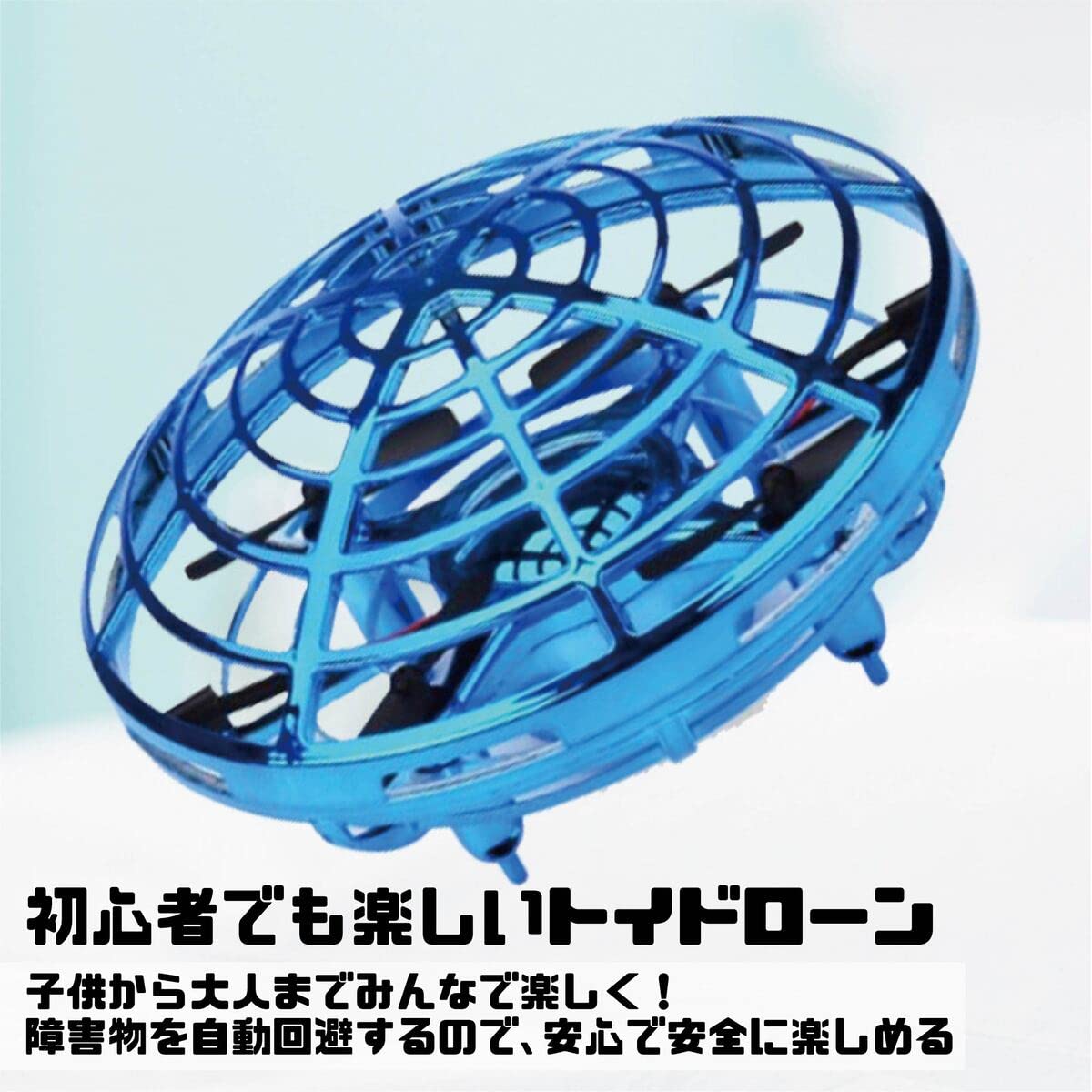 UFO INTERACTIVE AIRCRIFT ブルー 外遊び