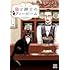 モリコロス「猫と紳士のティールーム(1)」
