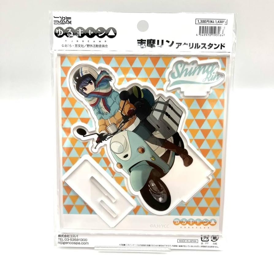 Amazon.co.jp: ゆるキャン△ 志摩リン アクリルスタンド