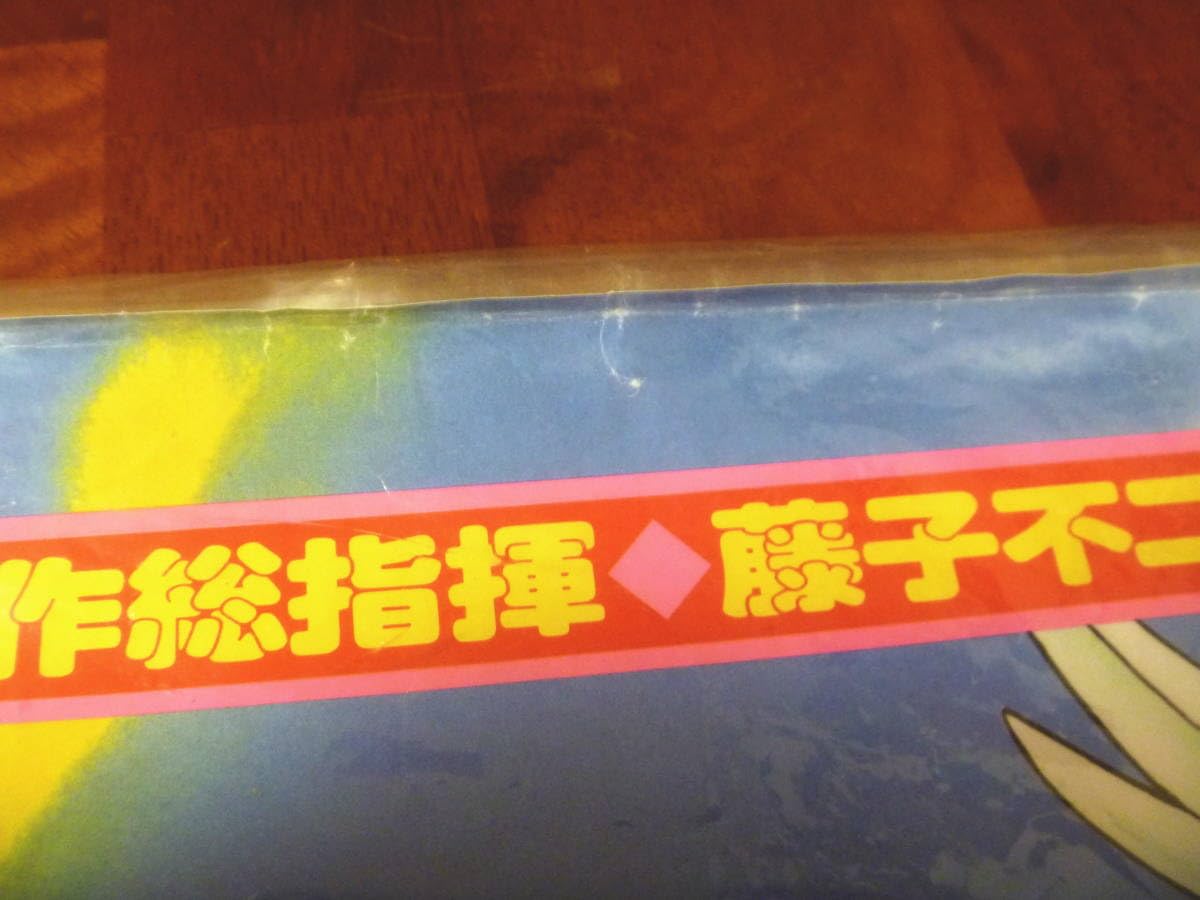 Amazon.co.jp: 当時物 映画ドラえもん10周年記念 ドラえもん のび太