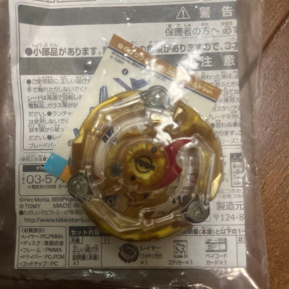Amazon.co.jp: バースト エンペラーフォルネウス クライスサタン