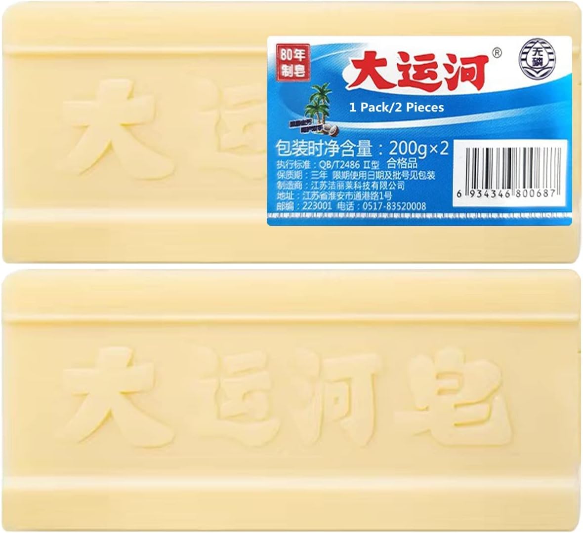 Grand Canal Soap Grand Canal Underwear Cleaning Soap, Underwear