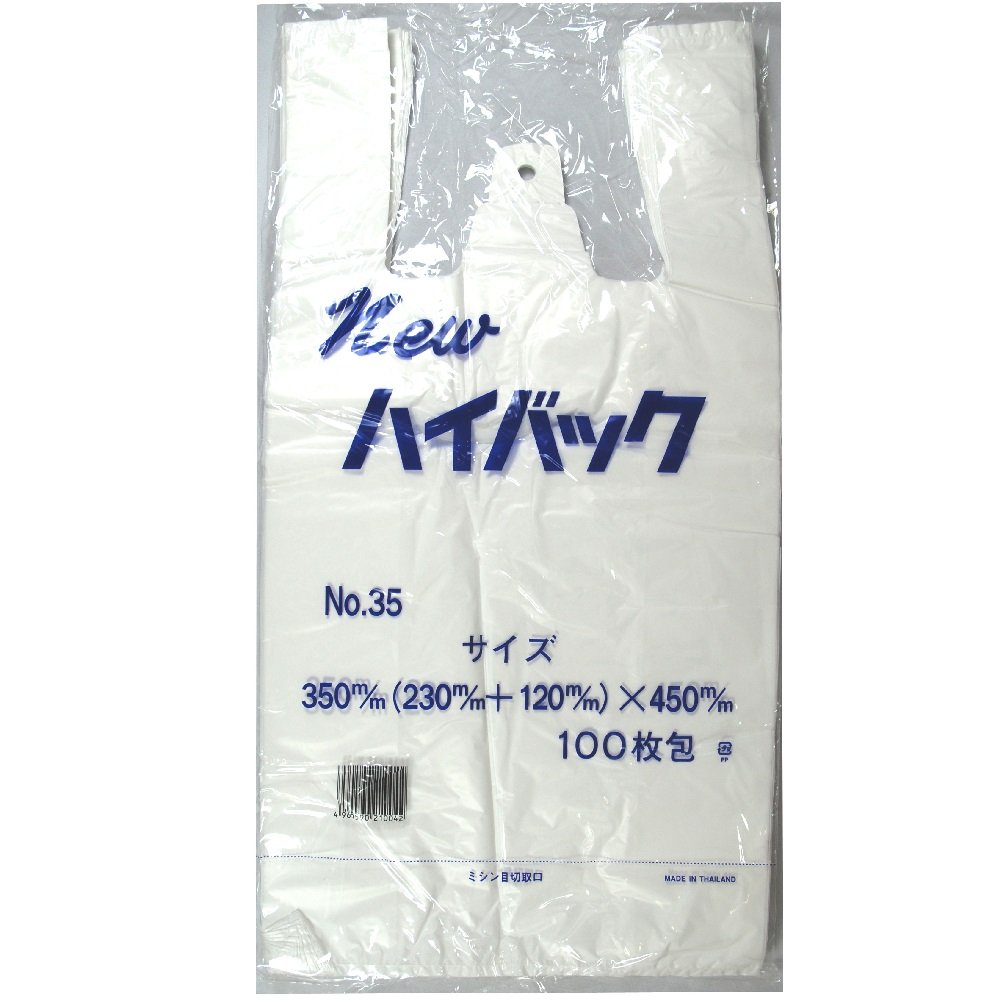 Amazon | ホリアキ レジ袋 ニューハイバック #35 35-W 白 4000枚 Amazon | ホリアキ レジ袋 ニューハイバック #35 35-W 白 4000枚