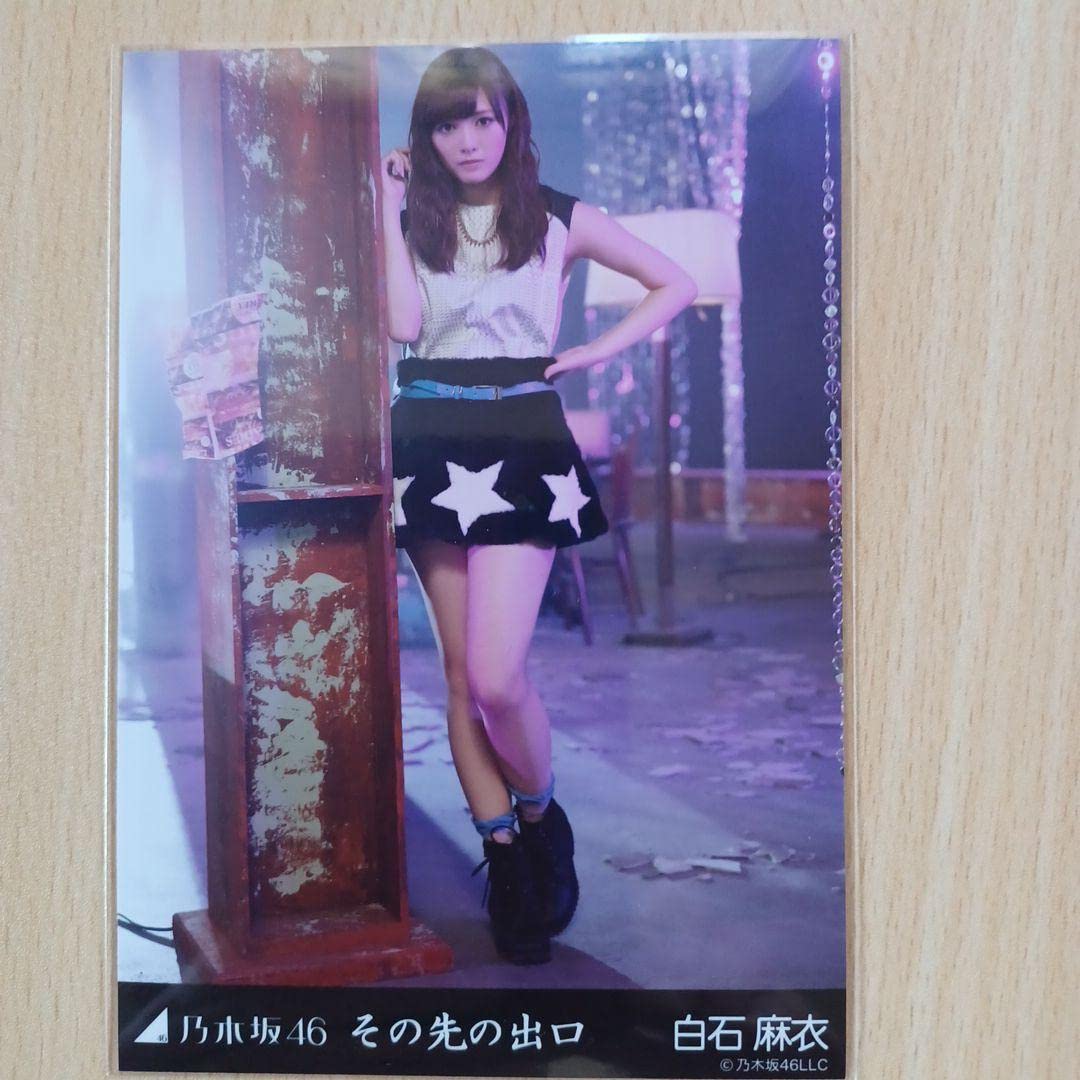 白石麻衣さん　乃木坂46 直筆サイン入り生写真　その先の出口 白石麻衣さん乃木坂46 直筆サイン入り生写真その先の出口