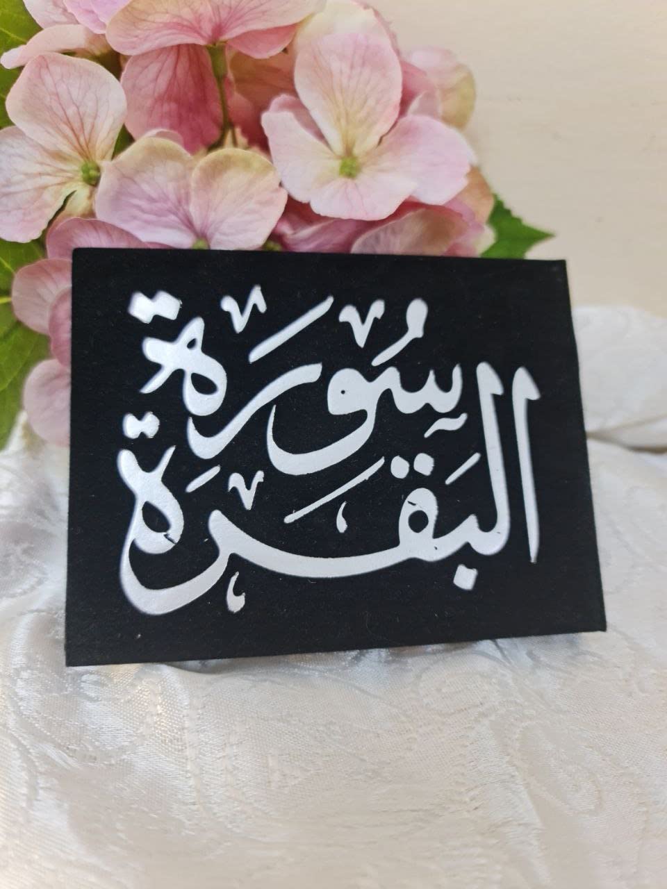 GenericQuran - Souvenirs سورة البقرة لون أسود- تغليف مخمل -ورق بلمعة جلوسي - توزيعات - قطعة واحدة