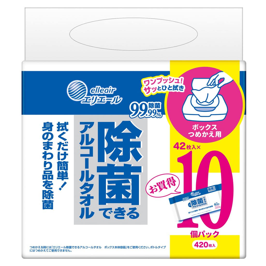 除菌ウェットタオル　アルコールタイプ　20枚入り×42個 エリエール 除菌できるアルコールタオル ウェットティッシュ