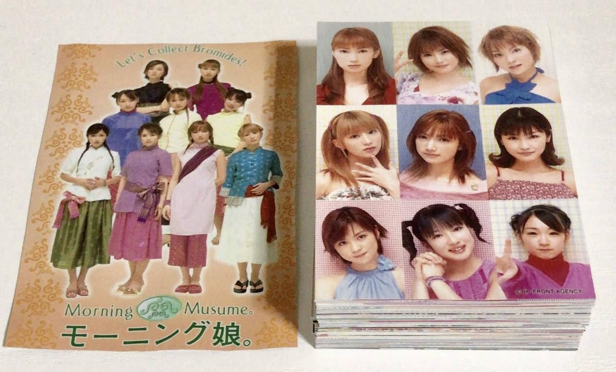 Amazon.co.jp: レア有 モーニング娘。アマダ ブロマイド トレカ カード