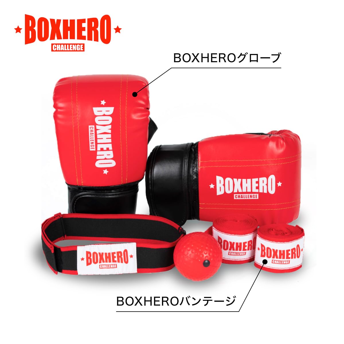 【BOXHERO】 ボクシング パンチングボールセット グローブ バンテージ パ Amazon | 【元プロボクサー監修商品】 ボクシング パンチングボール