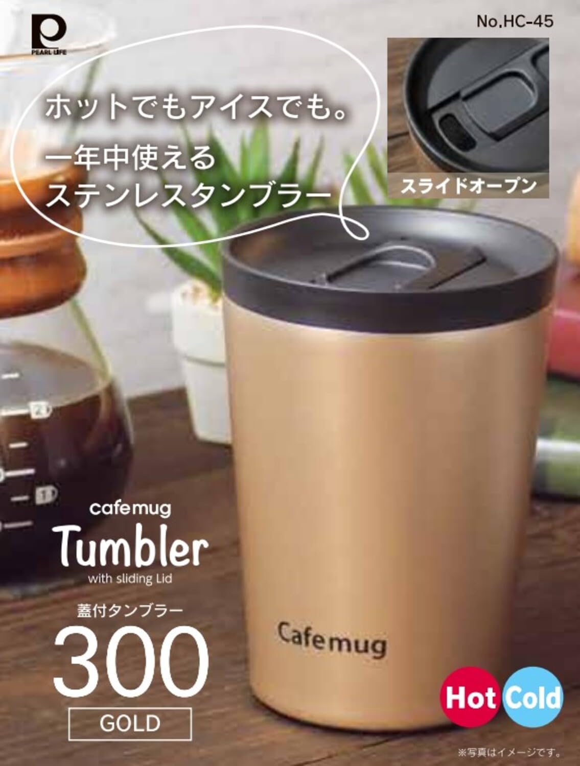 Amazon｜パール金属 水筒 ボトル タンブラー 300ml 蓋付
