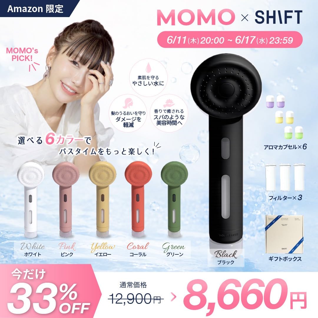 Amazon.co.jp: 【SHIFT】シャワーヘッド 塩素除去 ビタミンCシャワー