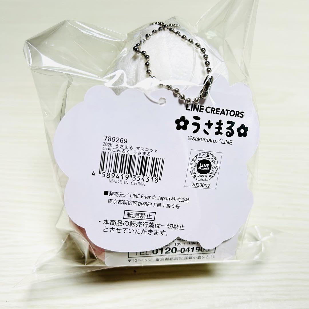 Amazon.co.jp: うさまる マスコット いちごみるく ぬいぐるみ うさこ 2
