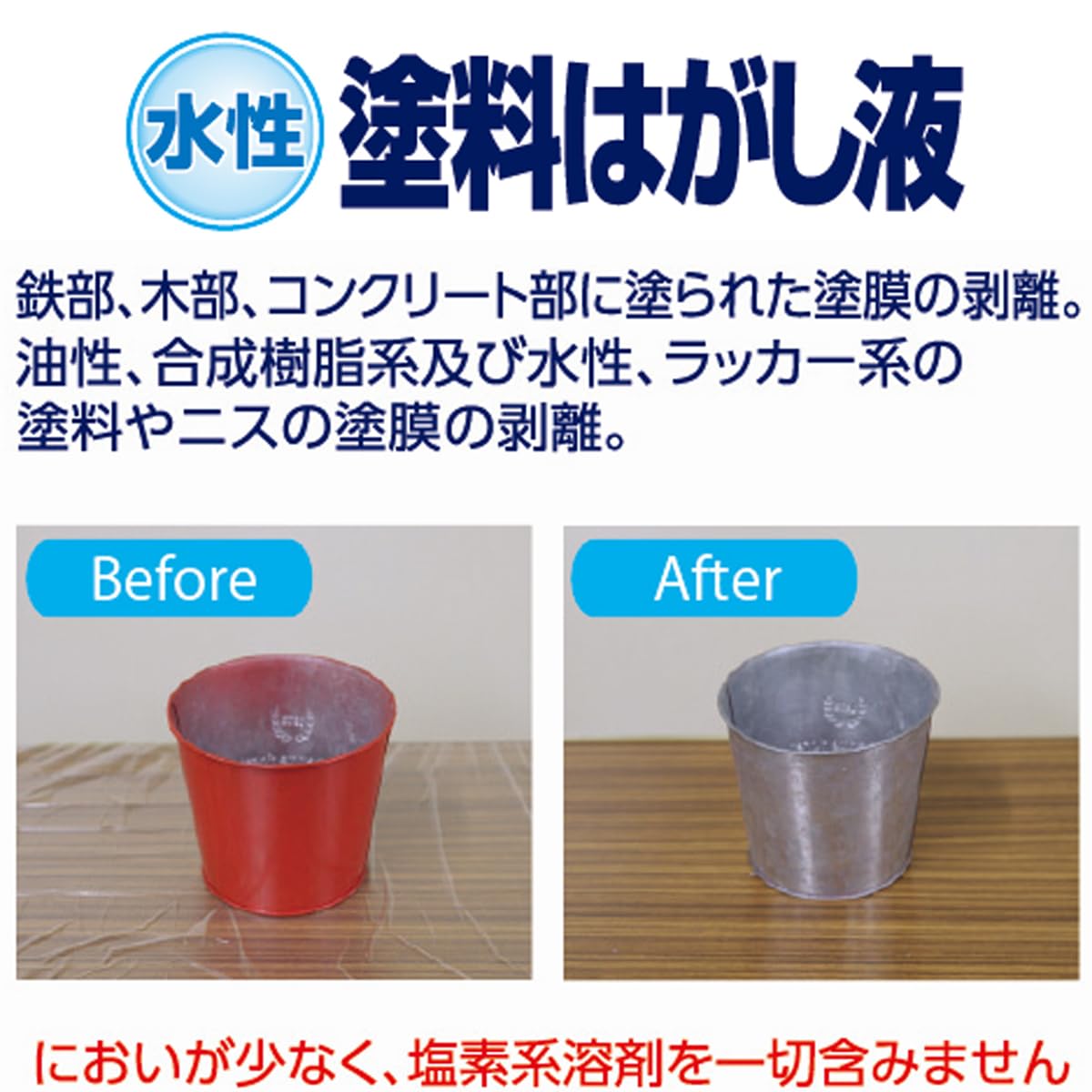 Amazon.co.jp: アサヒペン 剥離剤 塗料はがし液 100ml 水性 低臭 非 