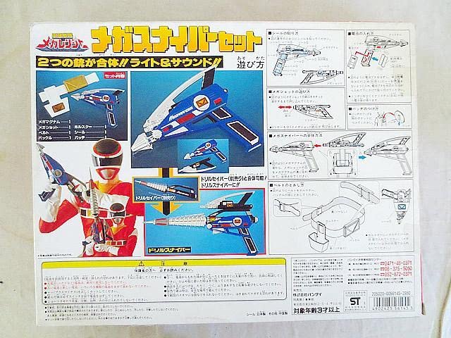 Amazon.co.jp: 電磁戦隊メガレンジャー メガスナイパーセット : おもちゃ