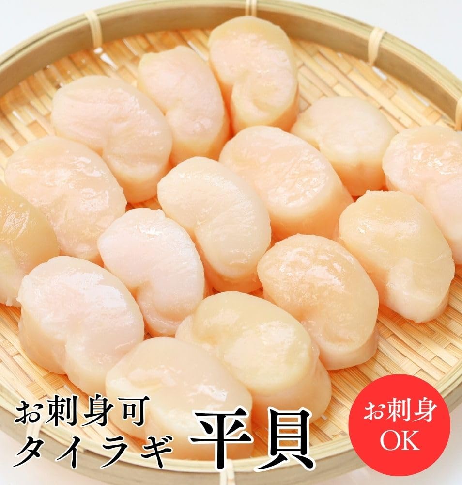 Amazon.co.jp: 平貝（タイラギガイ）【冷凍】500g（15～20粒入り） お