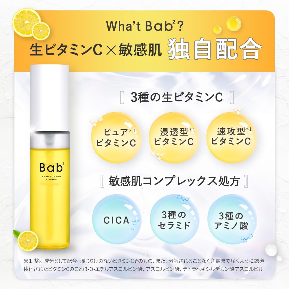 Amazon.co.jp: Bab2 Nano Bubble V Serum, 1.9 fl oz (55 ml) [Nano