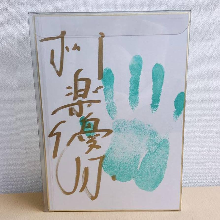 LLICA直筆サイン入り（複数箇所）パフレット 矢樹純『或る集落の○』（初版）直筆サイン本 | 流泉書房