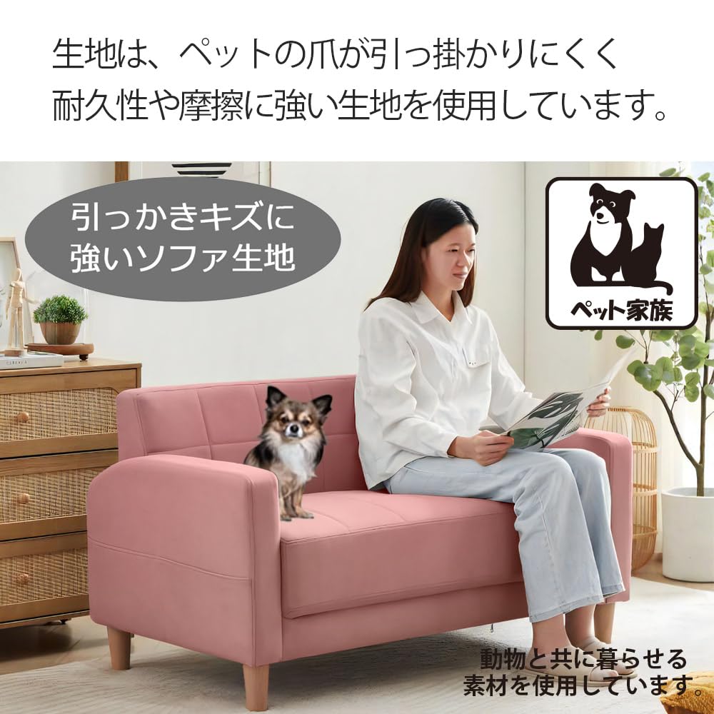Amazon｜[ URBAN ] コンパクト ソファ (ピンク)【 引っかき傷に強い