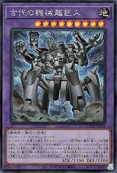 遊戯王 古代の機械究極巨人 古代の機械巨人8枚レリーフ 3170 Amazon.co.jp: 遊戯王 LODT-JP043-UL 《古代の機械究極巨人