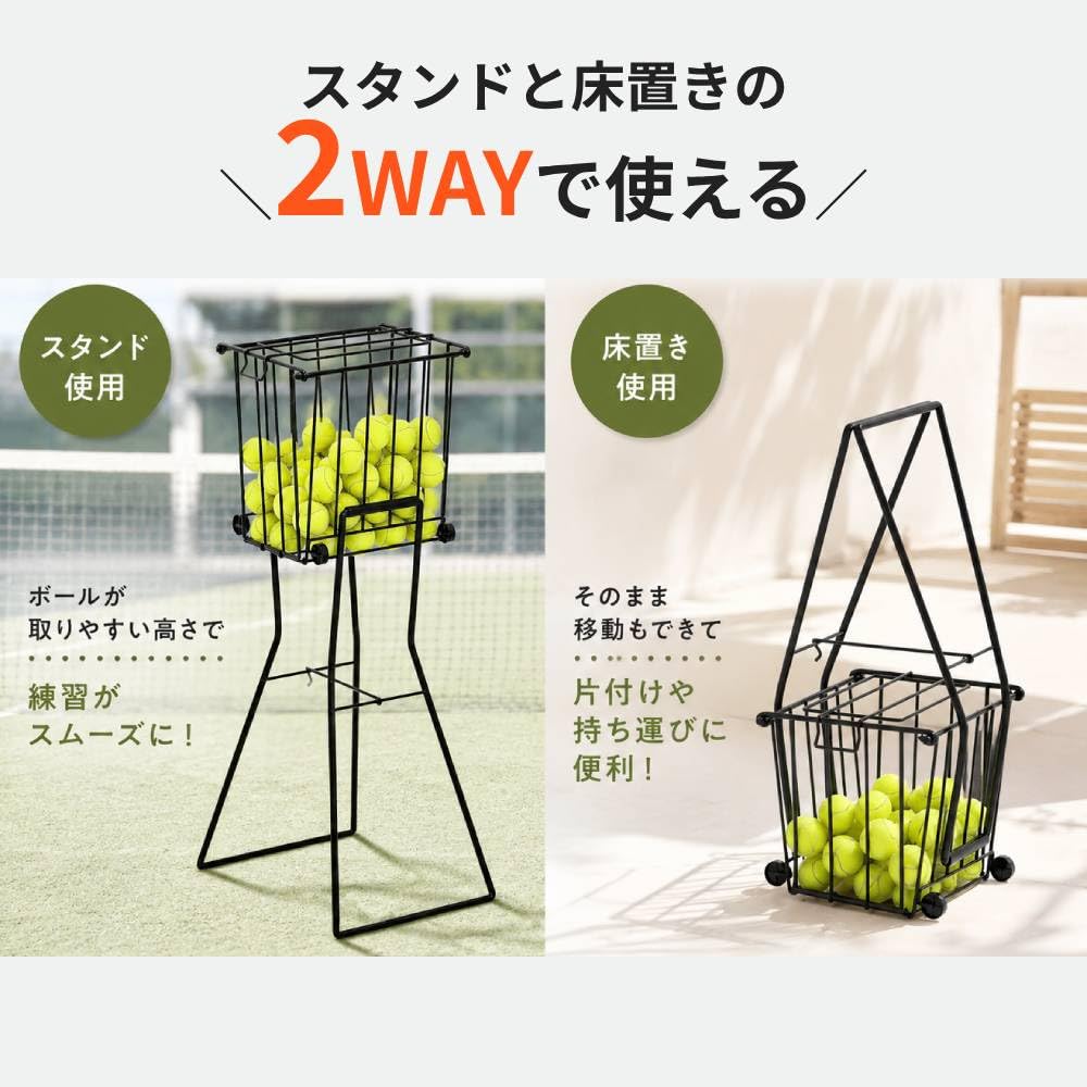 Amazon | テニスボールカゴ ボールスタンド 20L (約70個収納可