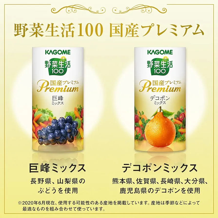 KAGOME 国産プレミアムジュース◆アサヒスーパードライ◆磯じまんギフトセット カゴメ〉国産プレミアムジュースギフト紙容器詰合せ ※送料無料