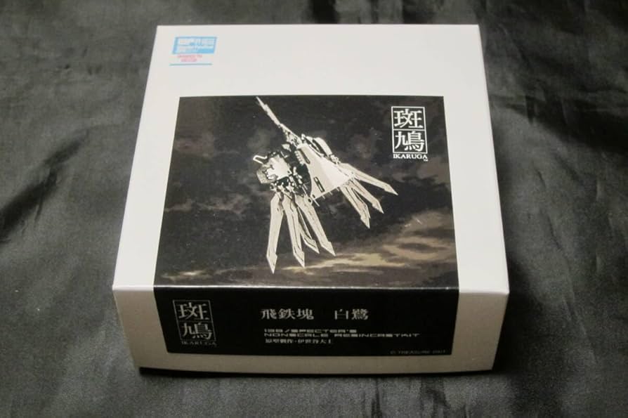 Amazon.co.jp: 13B/SPECTER'S 斑鳩 飛鉄塊 白鷺 ガレージキット