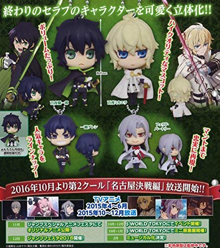 Amazon.co.jp: 変形ミニ「終わりのセラフ」マスコットキーチェーン