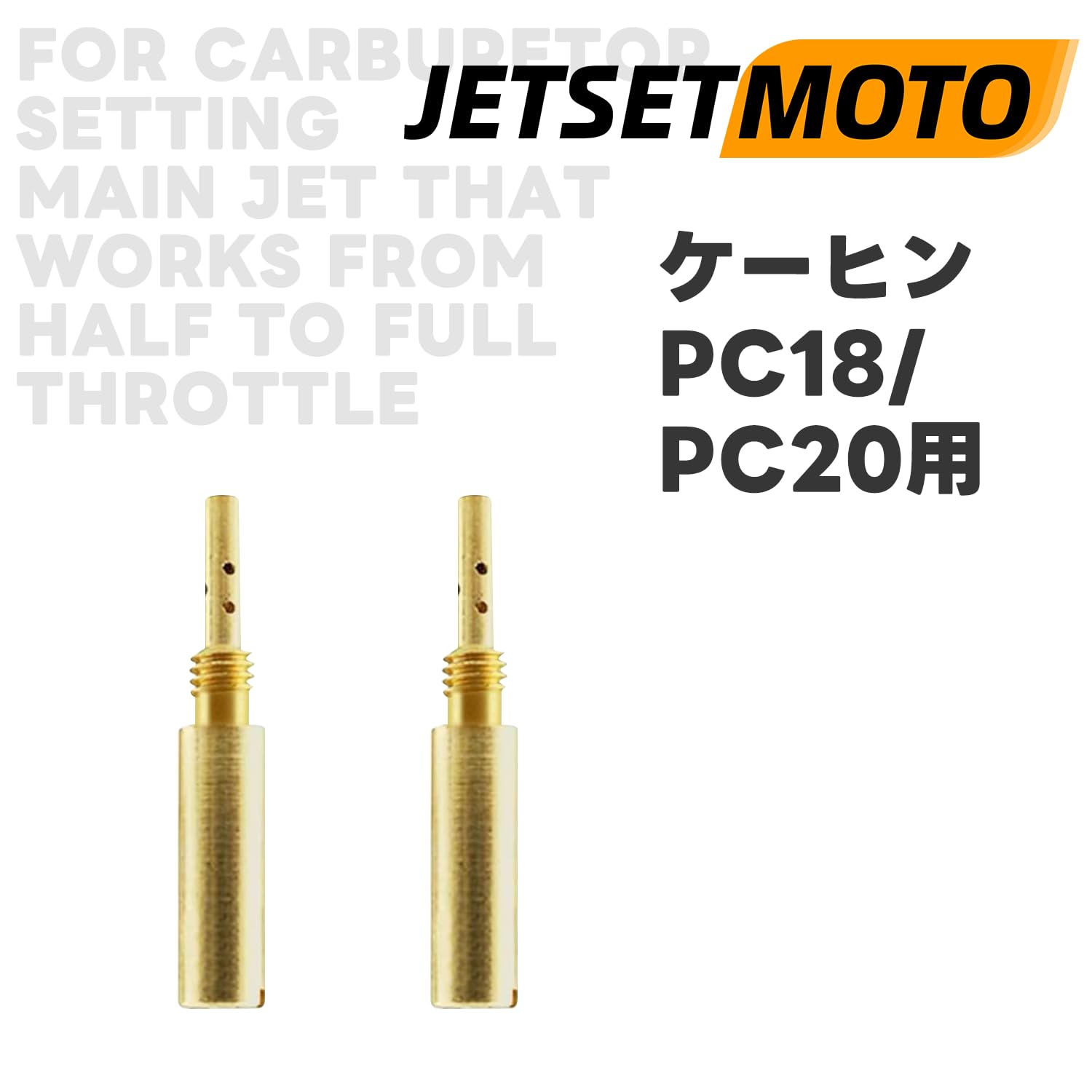 Amazon.co.jp: パイロットジェット セット pc20用 スロージェット 8