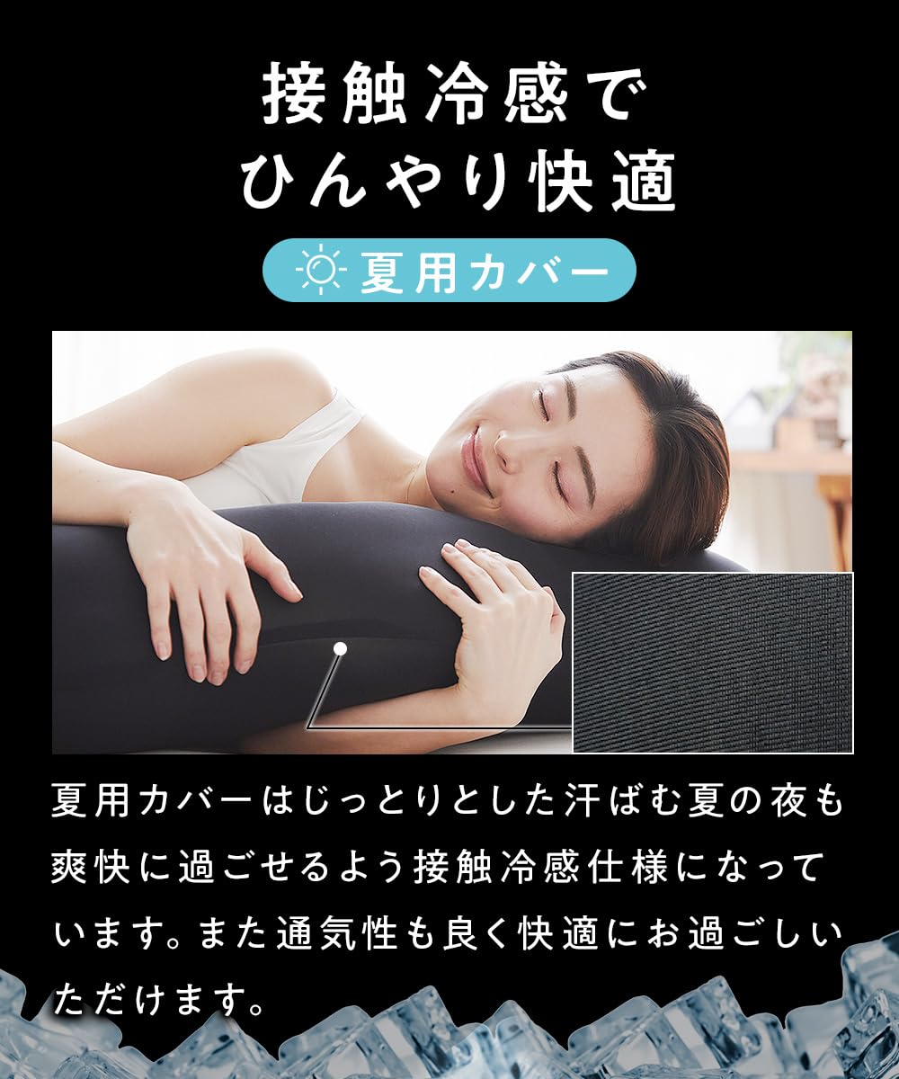 Amazon｜ヒツジのいらない抱き枕 専用カバー 夏用 単品 ブラック