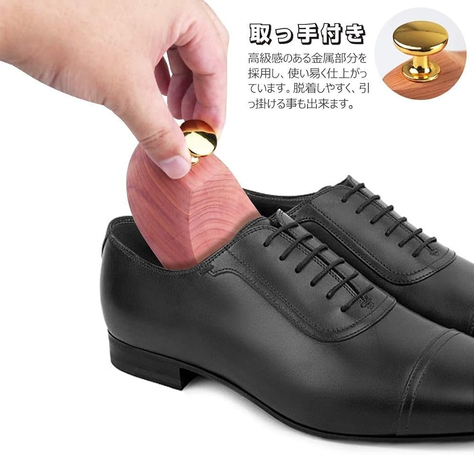 Amazon | [Wellnice] シューキーパー シューツリー 高級レッドシダー