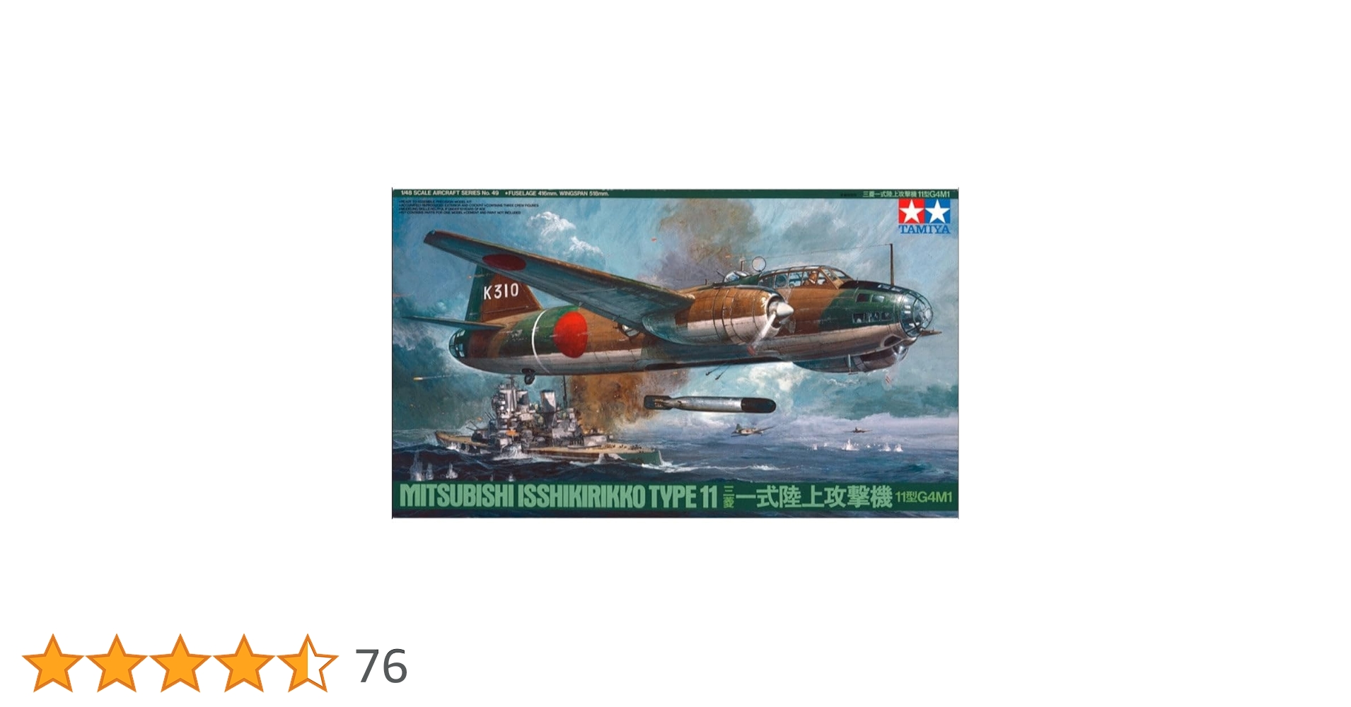 Amazon | タミヤ(TAMIYA) 1/48 傑作機シリーズ No.49 日本海軍