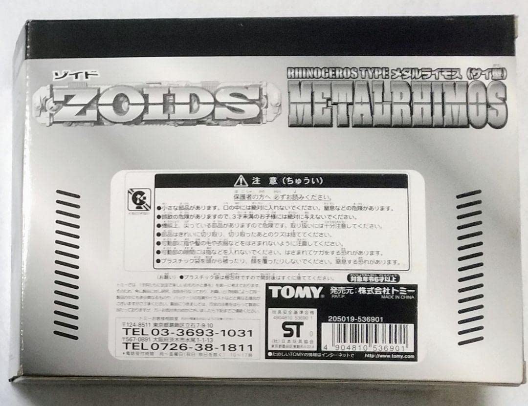 Amazon | 未開封 ゾイド ZOIDS メタルライモス【特別限仕様