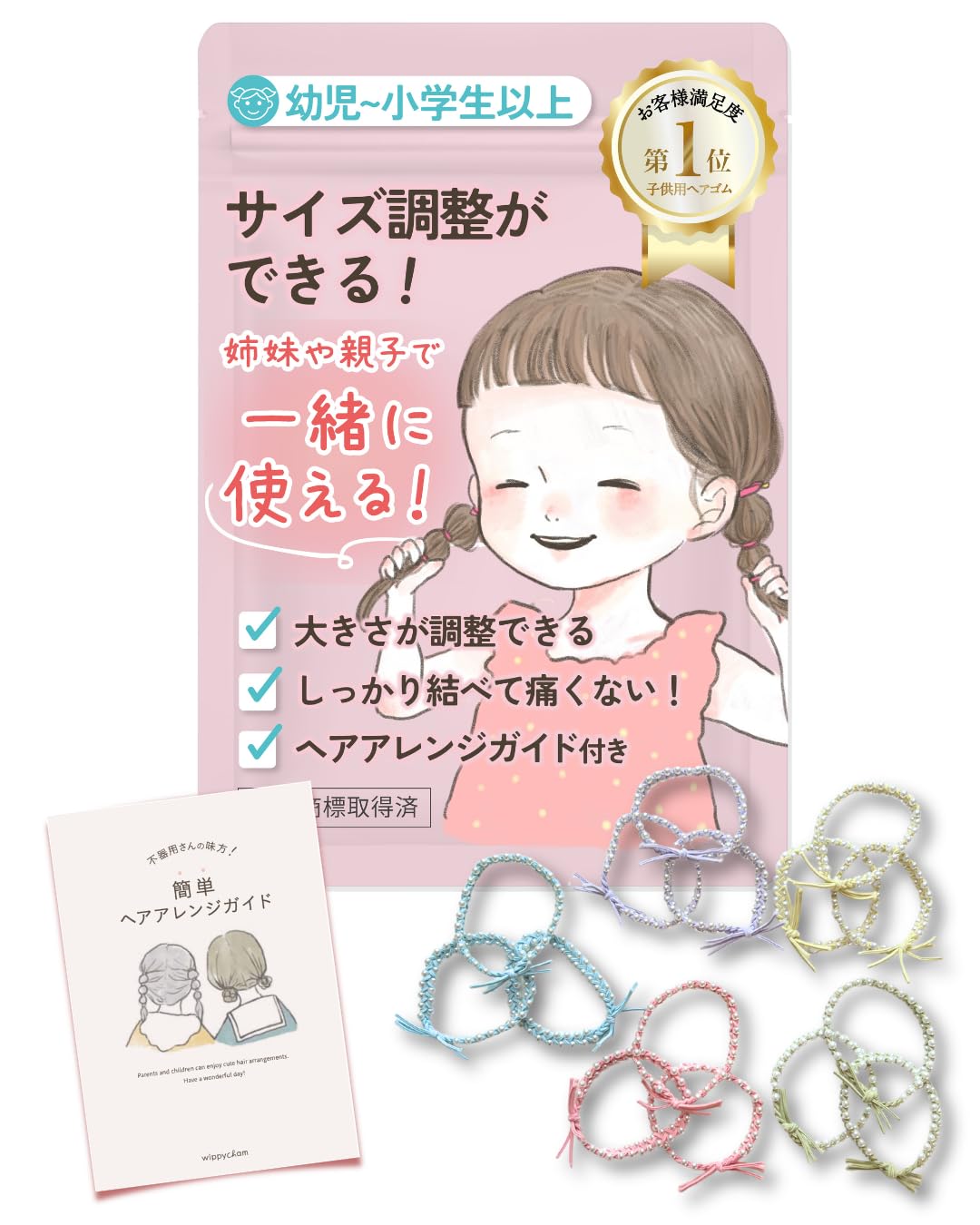 Amazon.co.jp: wippyperro【大きさが調整できる！】 ヘアゴム 子供