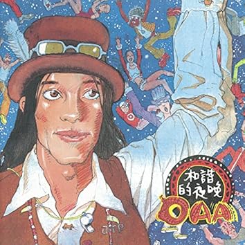 未開封CD 朱約信＝猪頭皮デビュー作「朱約信的音楽　台語創作現場作品　貳」 未開封CD 朱約信＝猪頭皮デビュー作「朱約信的音楽 台語創作現場作品