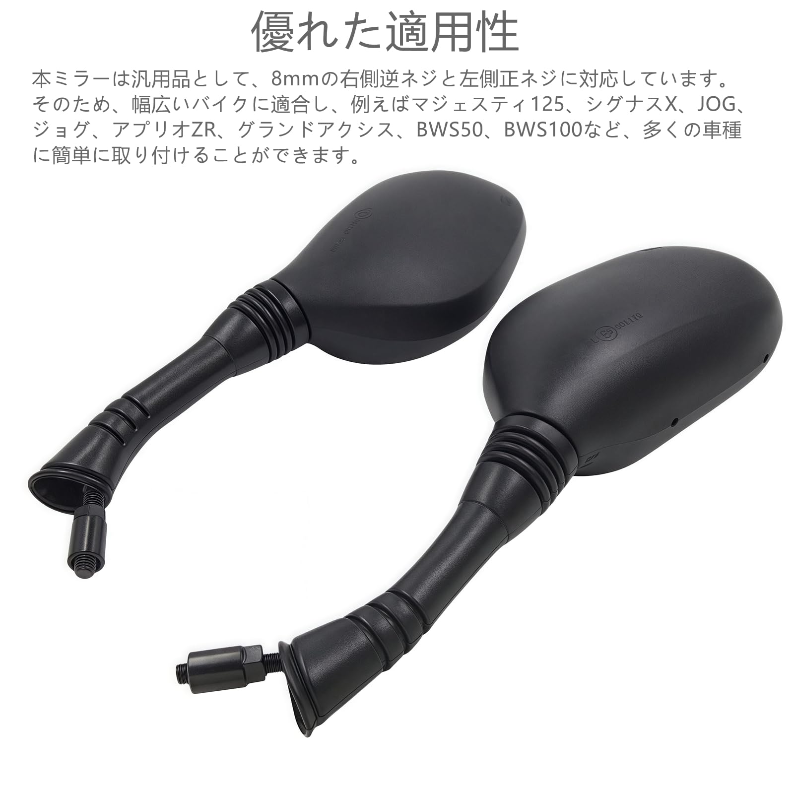 Amazon.co.jp: バイクミラー 左右セット M8 8mmネジ 右側逆ネジ 左側正