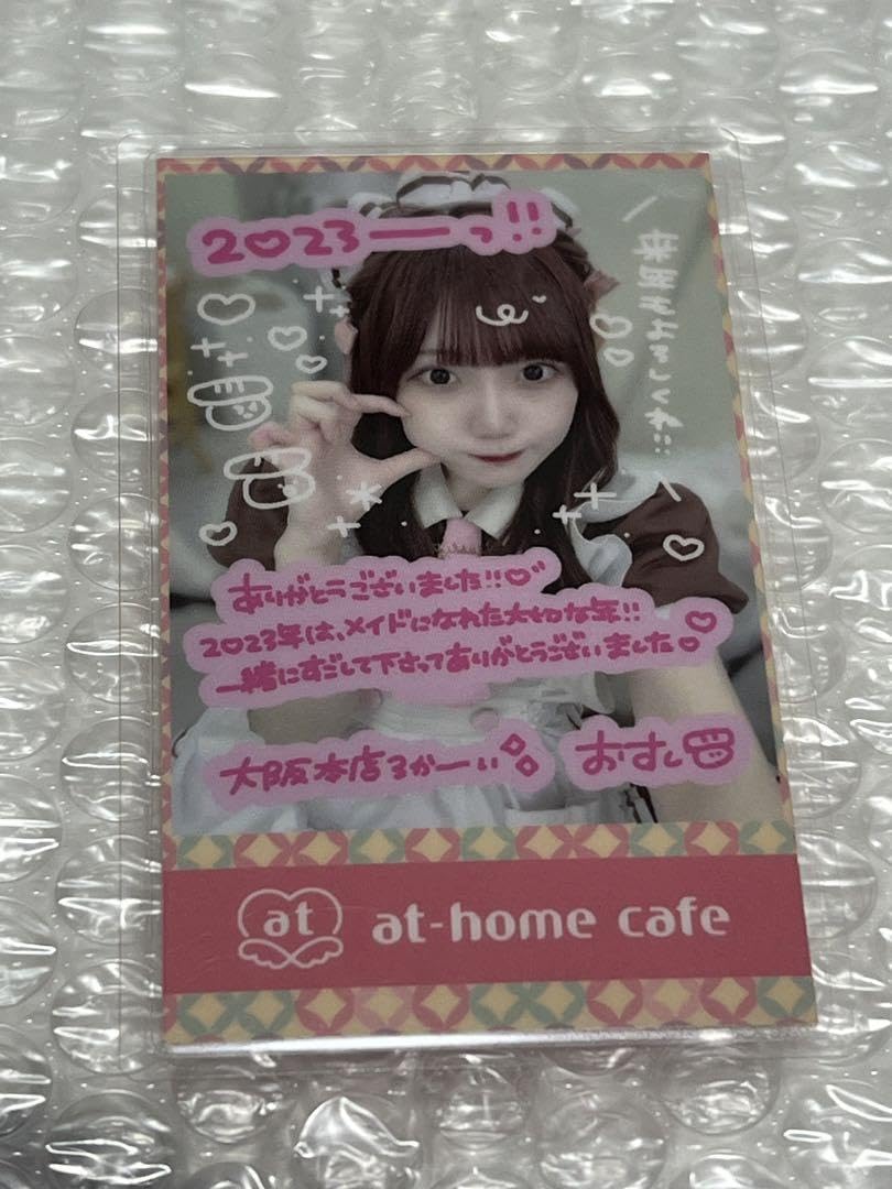 あっとほぉーむカフェぷてら Amazon.co.jp: あっとほぉーむカフェ 大阪本店3階 おすし 年末