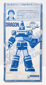 チェンジドラゴン フィギュア バンダイ バンダイ 電撃戦隊チェンジマン 超合金チェンジドラゴン - メルカリ
