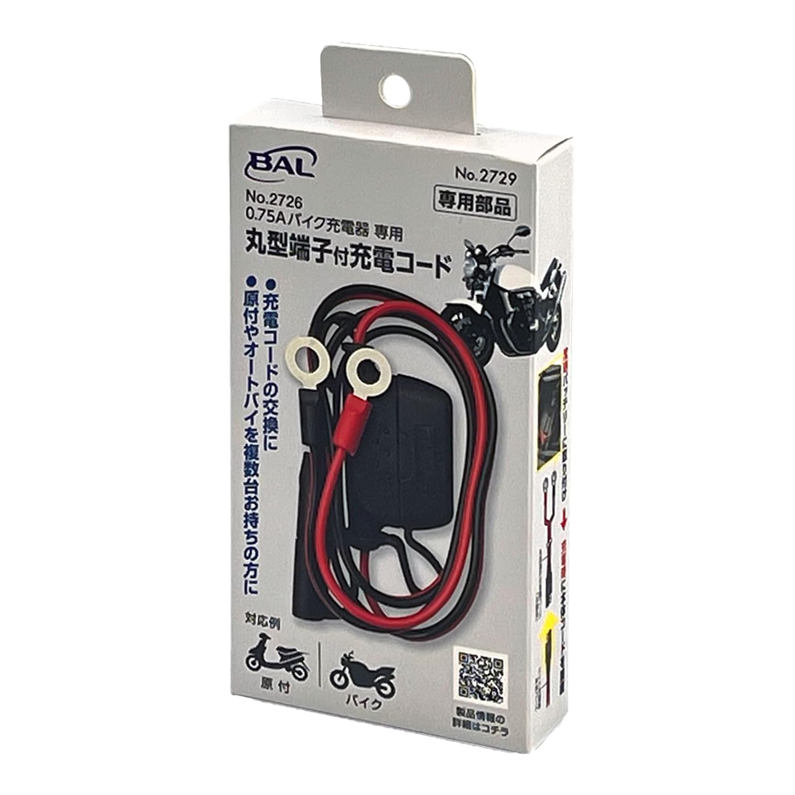 BAL(大橋産業) バッテリー充電器 12ボルト (DC) 10アンペア 原付 オートバイ 軽自動車 普通乗用車 小型農耕機器 No.2734 - 4