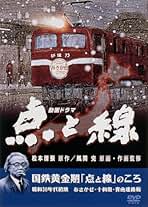 ビートたけし×松本清張 点と線 [DVD] 6g7v4d0 Amazon.co.jp: ビートたけし×松本清張 点と線 [DVD