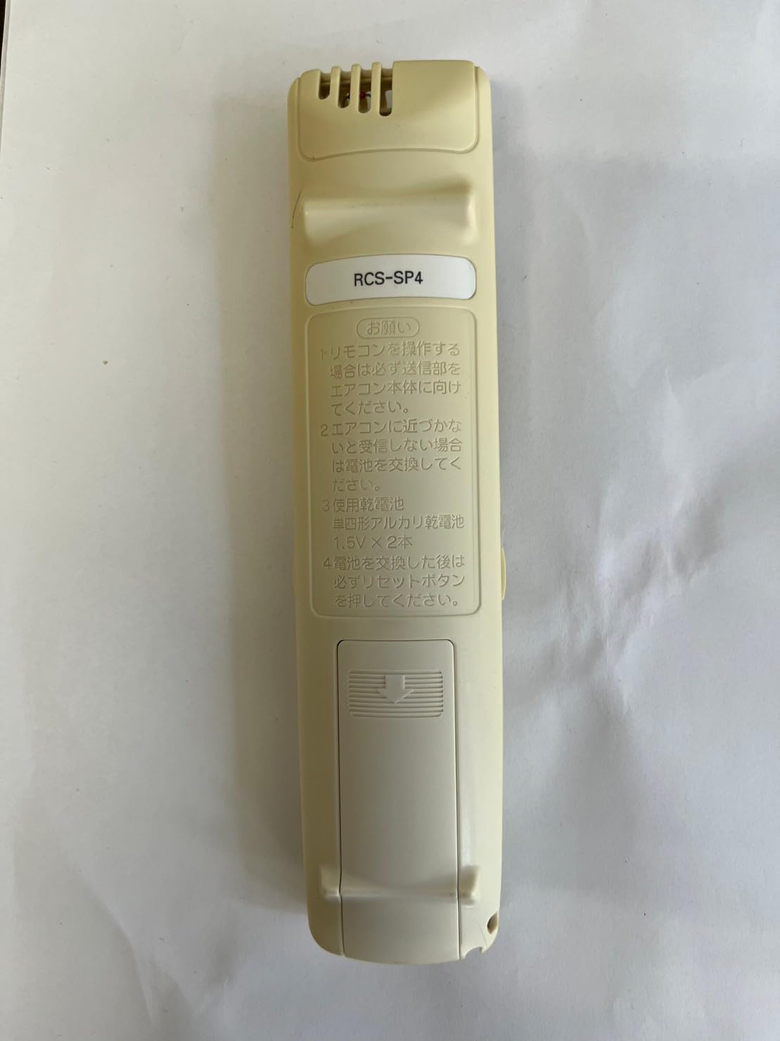 三洋電機 エアコンリモコン RCS-SP4 Amazon.co.jp: 三洋電機 エアコンリモコン RCS-SP4 : ホーム＆キッチン