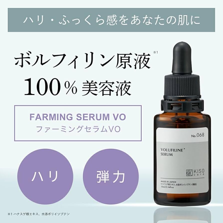 セダーマ社ボルフィリン　原液100% 11ml バストアップ、ほうれい線改善 Amazon.co.jp: ボルフィリン 原液 100% 美容液 KisoCare [No.068