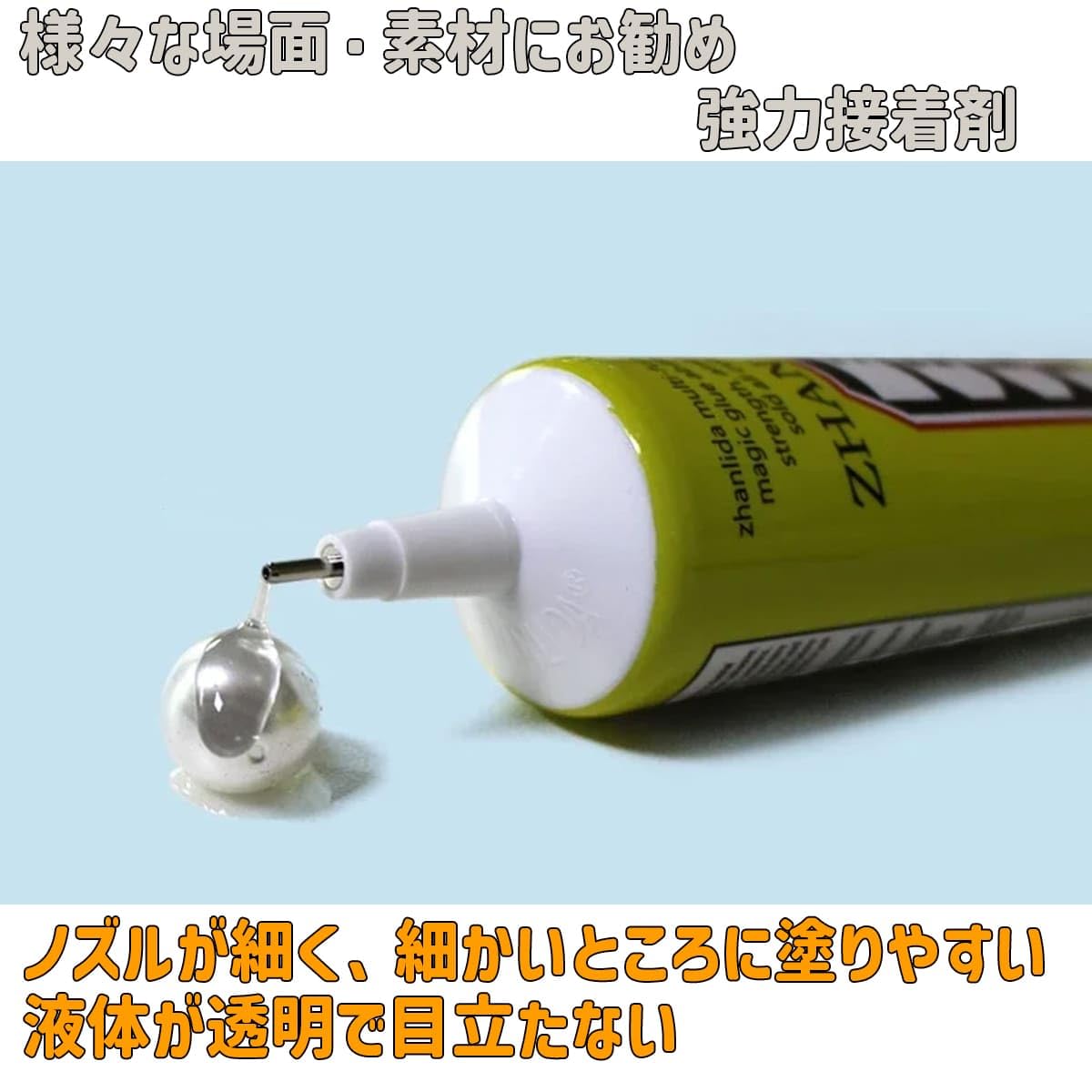 Amazon.co.jp: 強力スマホ画面修理用接着剤 E8000 15ml スマートフォン 