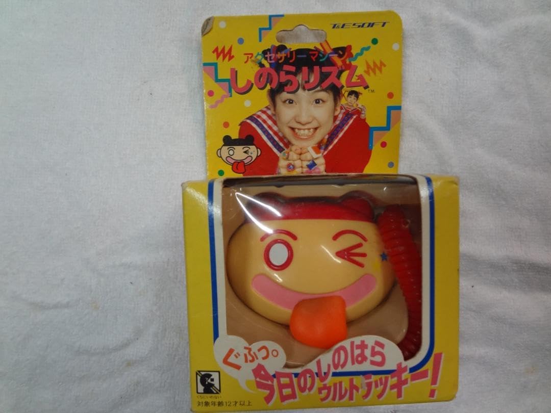 Amazon.co.jp: しのらリズム アクセサリーマシン 篠原ともえグッズ 