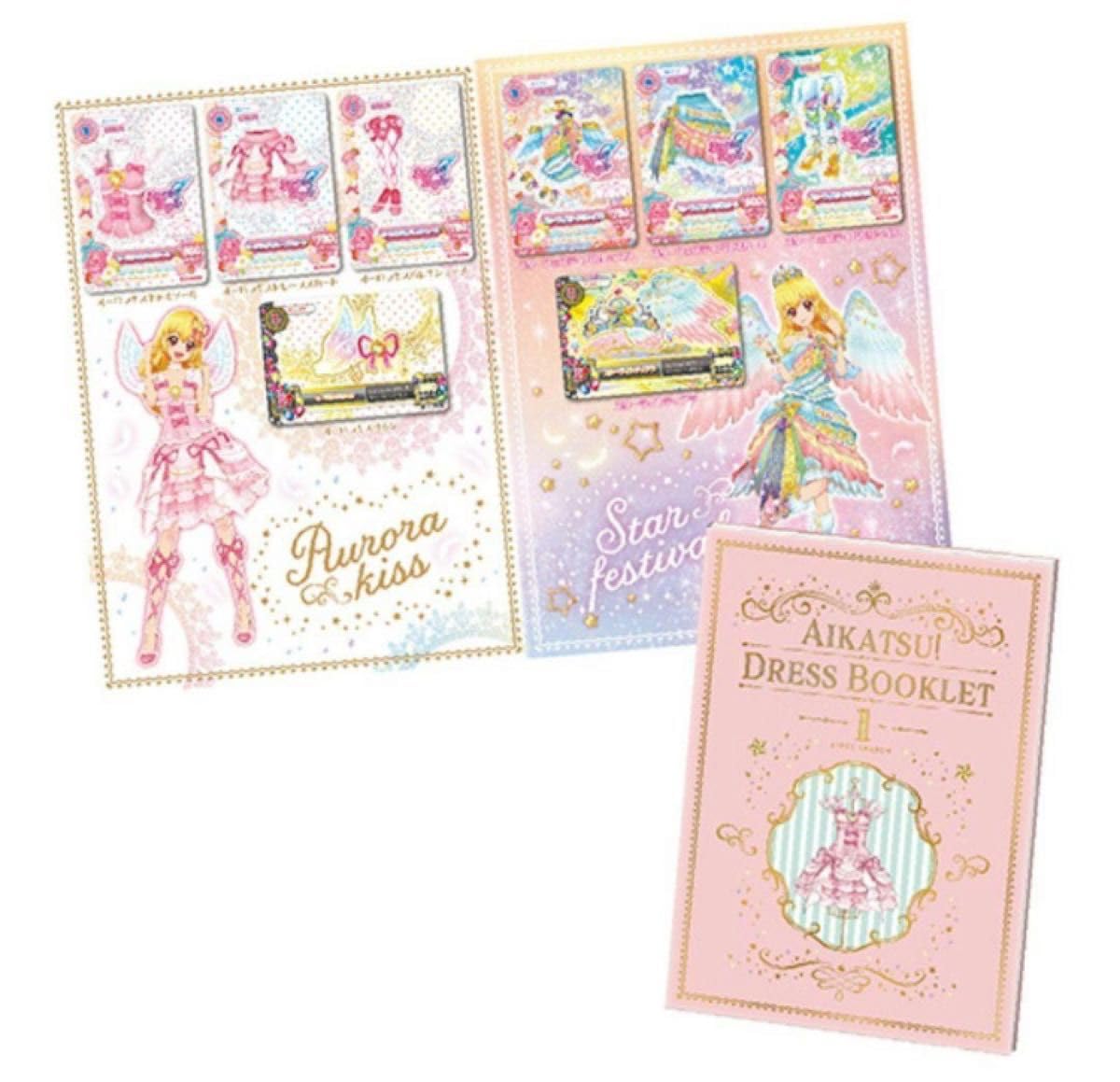 アイカツカード&ファイルブックセット アイカツカード&ファイルブックセット - メルカリ