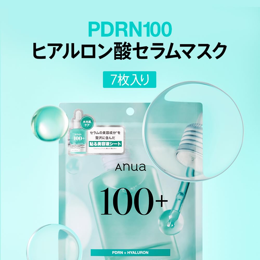 Anua,MediTherapy,VT,マスクセラムレチノールヘアバンド美顔器 Anua,MediTherapy,VT,マスクセラムレチノールヘアバンド美顔器 Anua