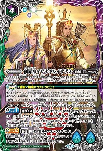 Battle Spirits BS55-X09 Izanagi & Izanami (X Rare) Awakening Edition Chapter 4 Heaven Land Banshou