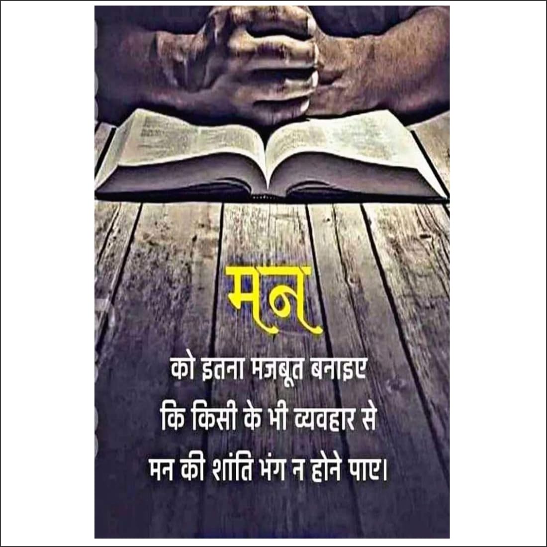 V2H decore Motivation 3D Wall Poster for Pooja Room,Living Room, Office & Cafe(Size - 30Cm X 45Cm) (B0CTD3V2WC) Amazon Price History, Amazon Price Tracker